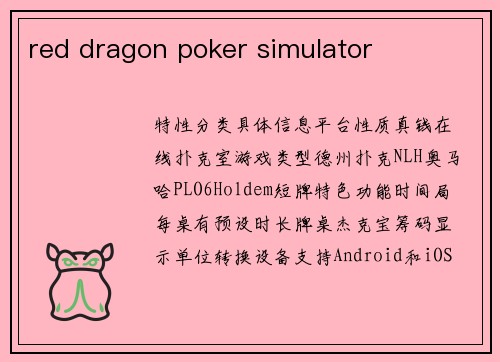 red dragon poker simulator
